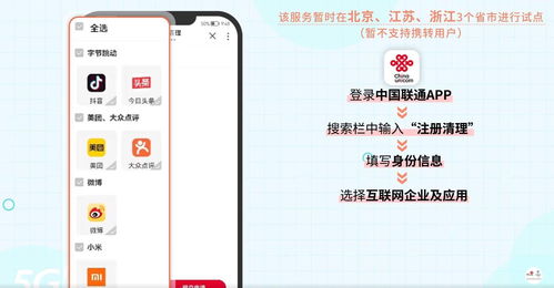 一卡多號(hào)便捷管理，國(guó)內(nèi)運(yùn)營(yíng)商推出創(chuàng)新服務(wù)助力用戶(hù)告別手機(jī)號(hào)注冊(cè)煩惱